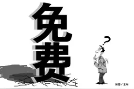 银行卡免年费落地三年仍有储户不知情监管明令下月起银行主动免收图片