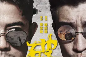 《破局》“暗中观察”海报 郭富城王千源似“金钱与枪火”图片