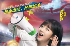 《浪花一朵朵》曝海报 清凉燃情助威孙杨再创佳绩图片