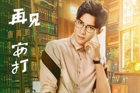 《我们的少年时代》曝《再见安打》MV  唐禹哲献唱图片