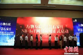 石家庄联通窄带物联网开启智慧城市建设新阶段图片
