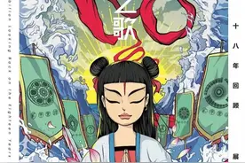 痛仰乐队十八年回顾展落地昆明 7月16日开展图片