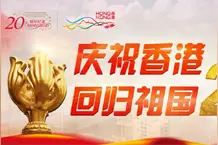 特写：慷慨激昂 军乐悠扬——“国际军乐汇演”在香江奏响图片