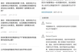 问答｜货物类能采用竞争性磋商的采购方式进行采购吗？图片