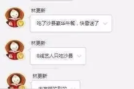林更新抠门？但却说三百块钱的口红女朋友可以随便买图片