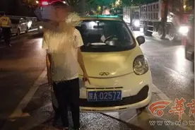 男子用朋友信息注册并租用共享汽车 无照酒驾被查图片