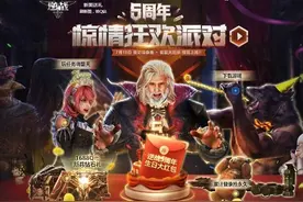 HIGH战一夏！《逆战》五周年惊情狂欢派对火热来袭图片