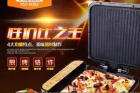 你的厨房我做主，如何选择荣事达小家电王牌电饼铛图片