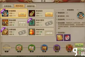 搞趣网：天龙八部手游血精宝石有什么用 血精宝石详解图片