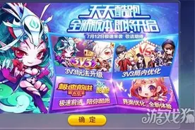3v3团队荣耀赛 天天酷跑3v3新团队赛玩法心得图片