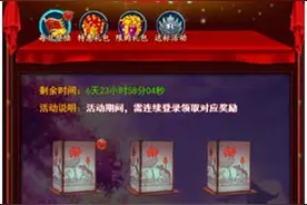 三生三世十里桃花h5登录限购福利多 22日活动来袭图片