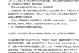 A站内容整改：下线不合规影视剧，严禁无证机构上传视听节目图片