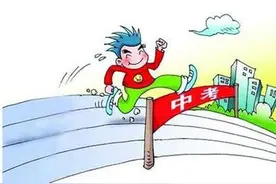 2017中考志愿填报如何选择最理想的学校图片