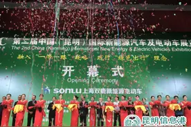 2017第二届国际新能源汽车及电动车展在昆开幕图片