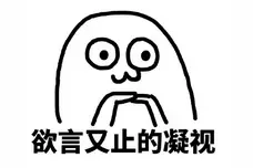 警惕以恢复微信聊天记录为名的诈骗图片