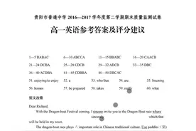 高一年级英语、政治期末答案出来咯！再过一天，假期就来啦~图片