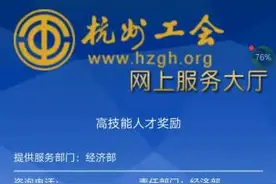 杭州启动今年高技能人才奖励工作 首行个人网上申报图片