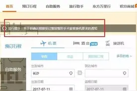整容15天以内不能坐飞机，真的？！千万不能让女朋友知道了……图片