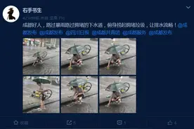 暖心！成都大叔暴雨中俯身清理排水口图片