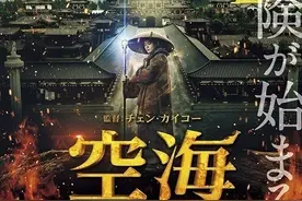 《妖猫传》发日版海报 染谷将太化身僧人镇妖猫图片