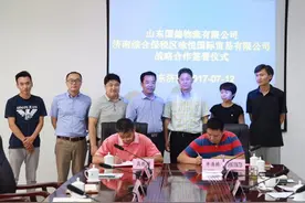 山东国储物流与济南综合保税区咏悦国贸战略合作图片