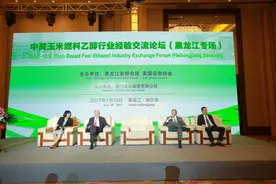 中美专家汇聚冰城共话燃料乙醇产业发展图片