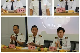 多彩航空大家谈：说说飞行员的“苦”与“乐”图片