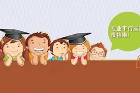 独家分析！2017年浙江新高考普通类第一段平行志愿专业投档线出炉！图片