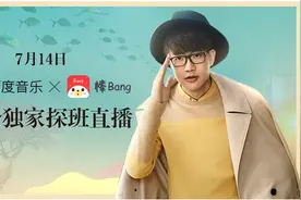 直播许嵩演唱会引“围观” 百度音乐年轻娱乐化战略再深化图片