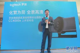 罗技倡导“绿色会议”模式 助力音视频通信消费升级图片