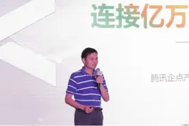 企业“发动机”升级，腾讯企点开放生态覆盖千亿SaaS市场图片