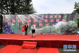 首届哈尔滨蓝莓采摘节开幕暨黑龙江金龙山艺术家邨奠基图片