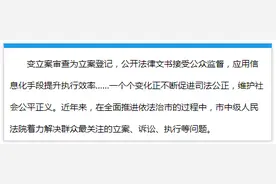 呼和浩特：破解立案难执行难 筑牢公平正义防线图片