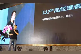 风投？不要！上市？不急！这个帆软有点酷……图片