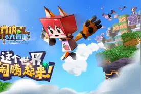 欢乐出击 《方块大冒险》明日上架iOS平台图片