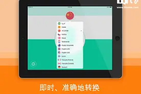 iOS限免App精选：活跃声音-连广东话都支持的语音转文字应用图片