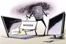 「以案说法」巨额假车船税票大肆抛售 蛛丝马迹挖出网络“隐身人”图片