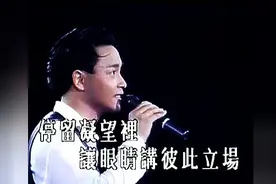无论有多少人翻唱过《千千阙歌》，他一开口其他都是浮云图片