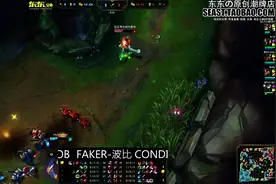 Faker波比上单WE CONDI奥巴马 打野酒桶强行凯瑞图片