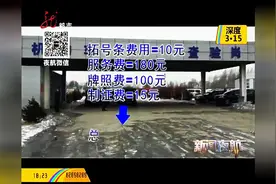 哈尔滨：手把手教您二手车过户费用仅需305元图片