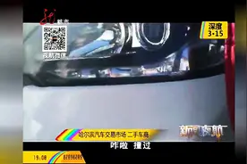 哈尔滨： 路边流动二手车商真的不靠谱！想买二手车的朋友需谨慎图片