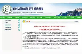 2017山东高考本科投档线公布！理科最高在清华，文科最高在北大！快来看看你能被哪所大学录取（最全表）图片