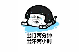 什么？热浪中的生存利器最初竟不是给人用的？图片
