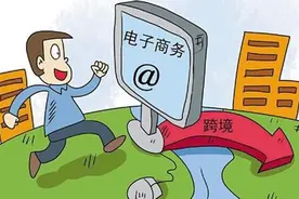 河北43家企业入列第二批省级跨境电商示范企业图片