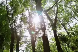 「毕业季MV」只有时光从不停留图片