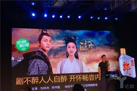 小郎酒与爱奇艺达成合作，获得《中国新歌声》、《醉玲珑》冠名权图片