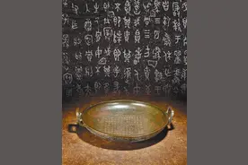 西周重器国宝兮甲盘 以2.1275亿元成交图片