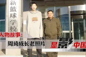 人物故事：周琦成长老照片图片