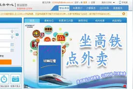 17日起国内高铁可以网上订餐啦！石家庄站可以点这些饭图片