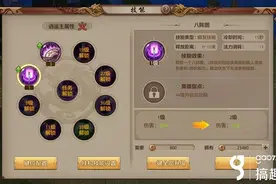 搞趣网：天龙八部手游逍遥派技能怎么样 逍遥技能详解图片